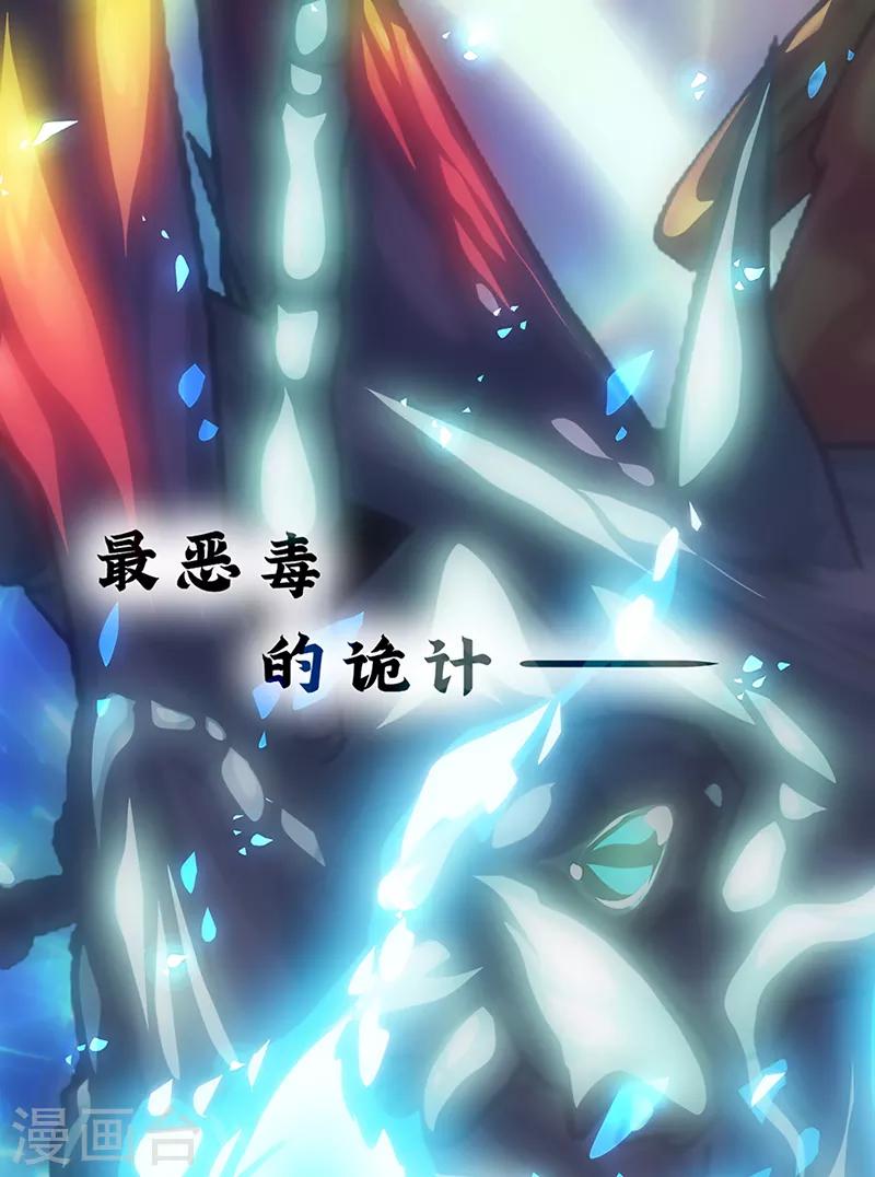 第34话 曼茵的考验-第34话