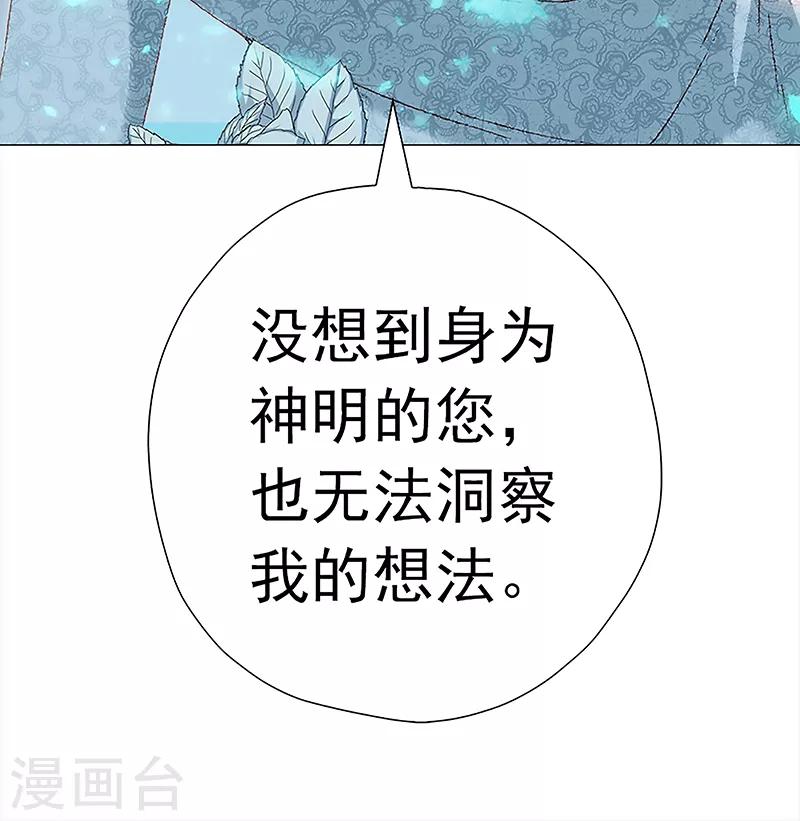 第34话 曼茵的考验-第34话