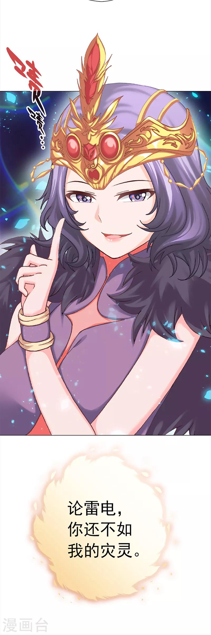 第34话 曼茵的考验-第34话