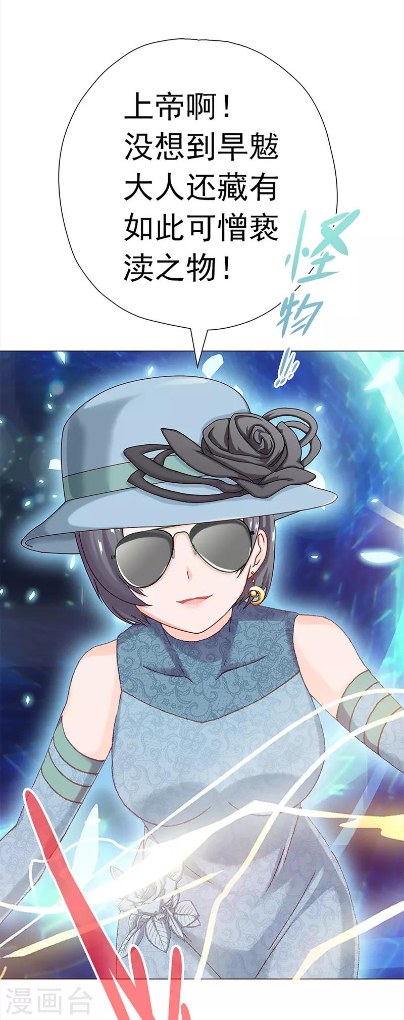 第34话 曼茵的考验-第34话