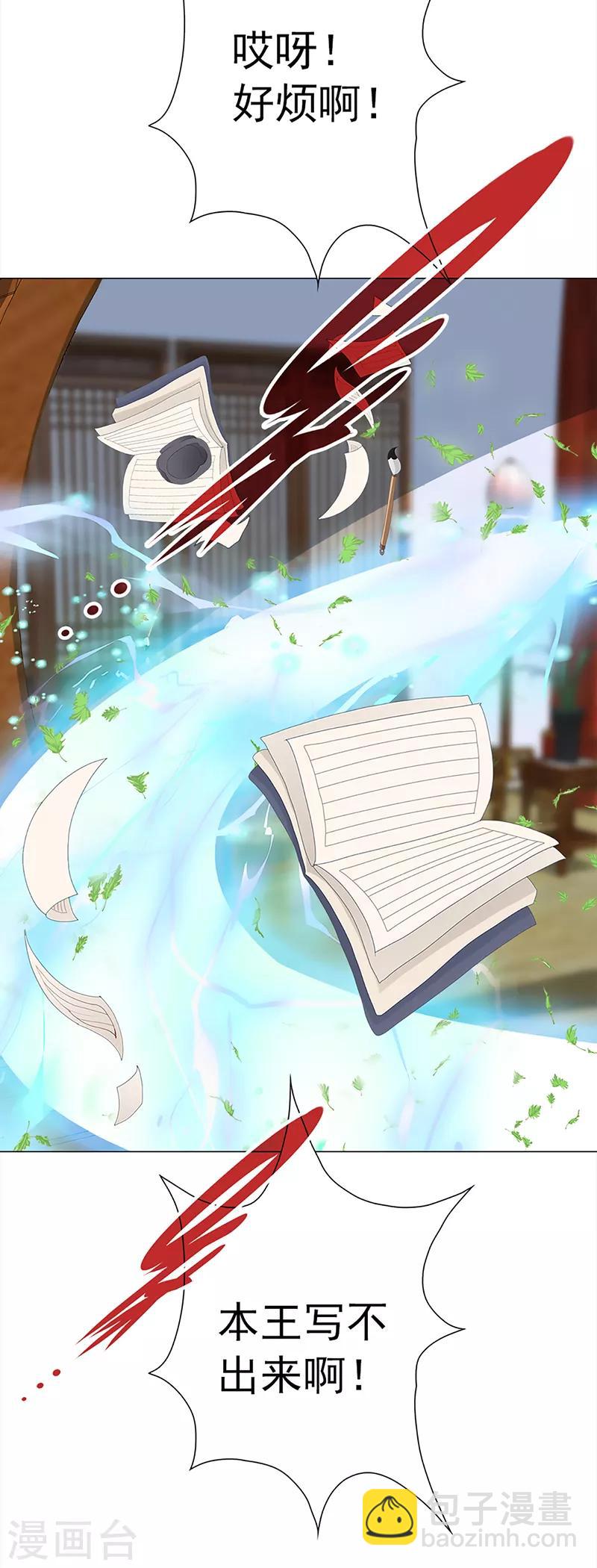 第34话 曼茵的考验-第34话