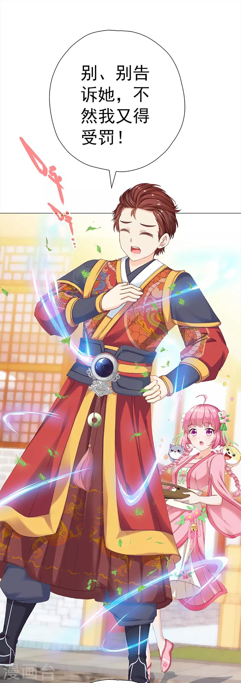 第34话 曼茵的考验-第34话