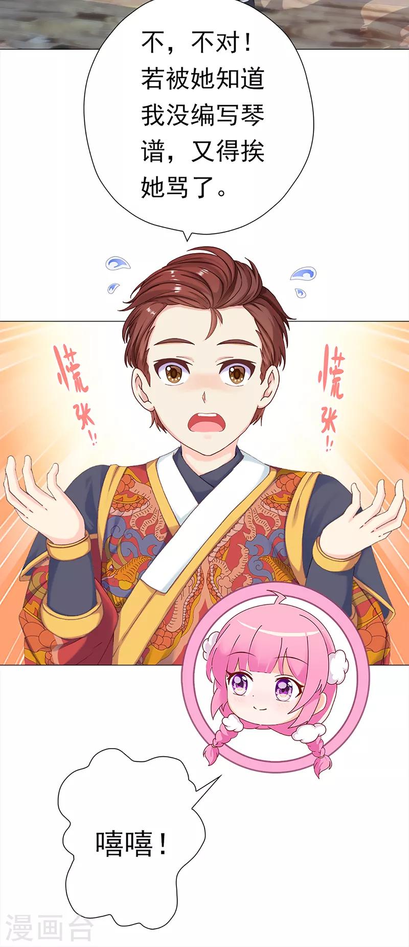 第34话 曼茵的考验-第34话