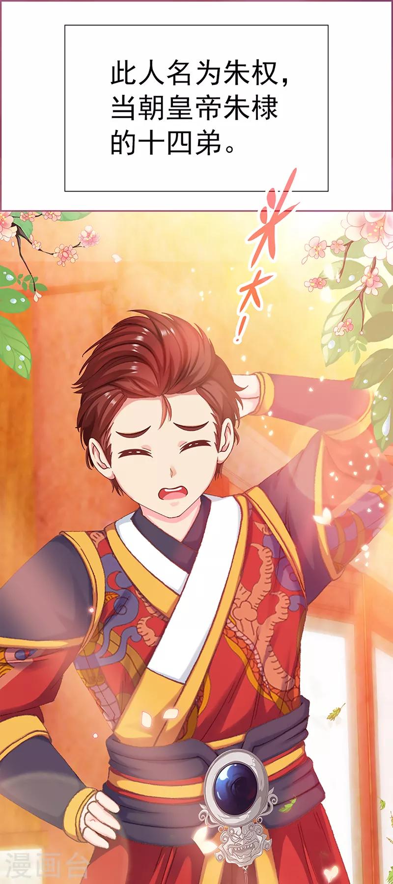 第34话 曼茵的考验-第34话