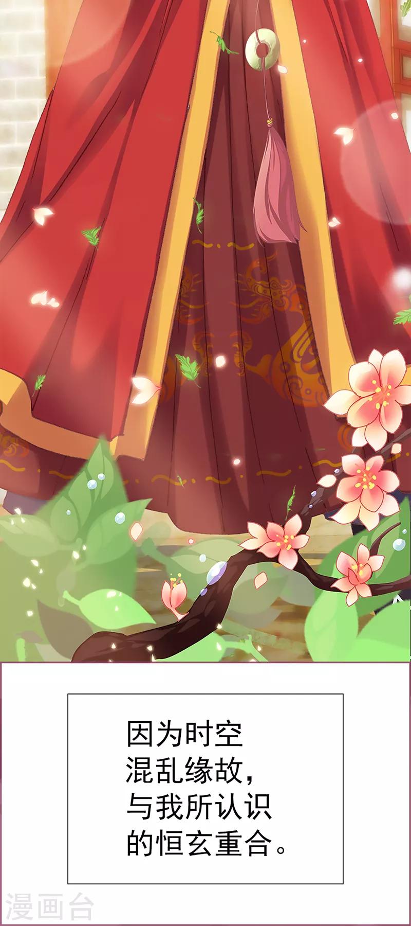 第34话 曼茵的考验-第34话