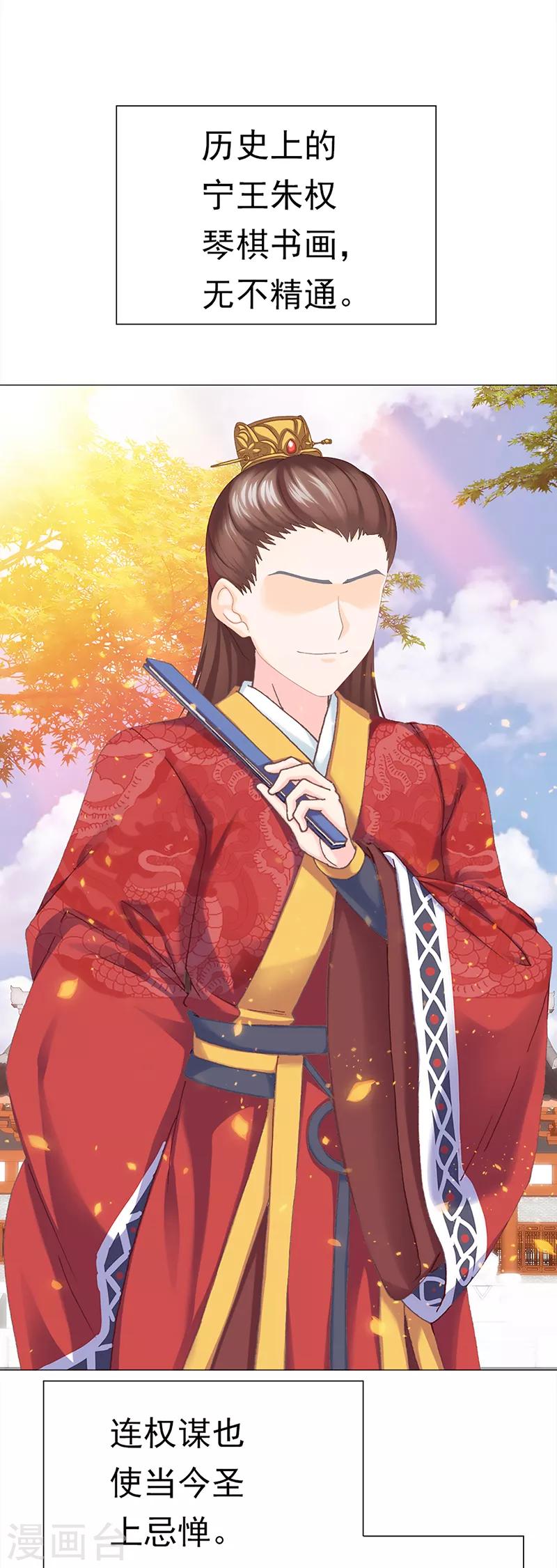 第34话 曼茵的考验-第34话