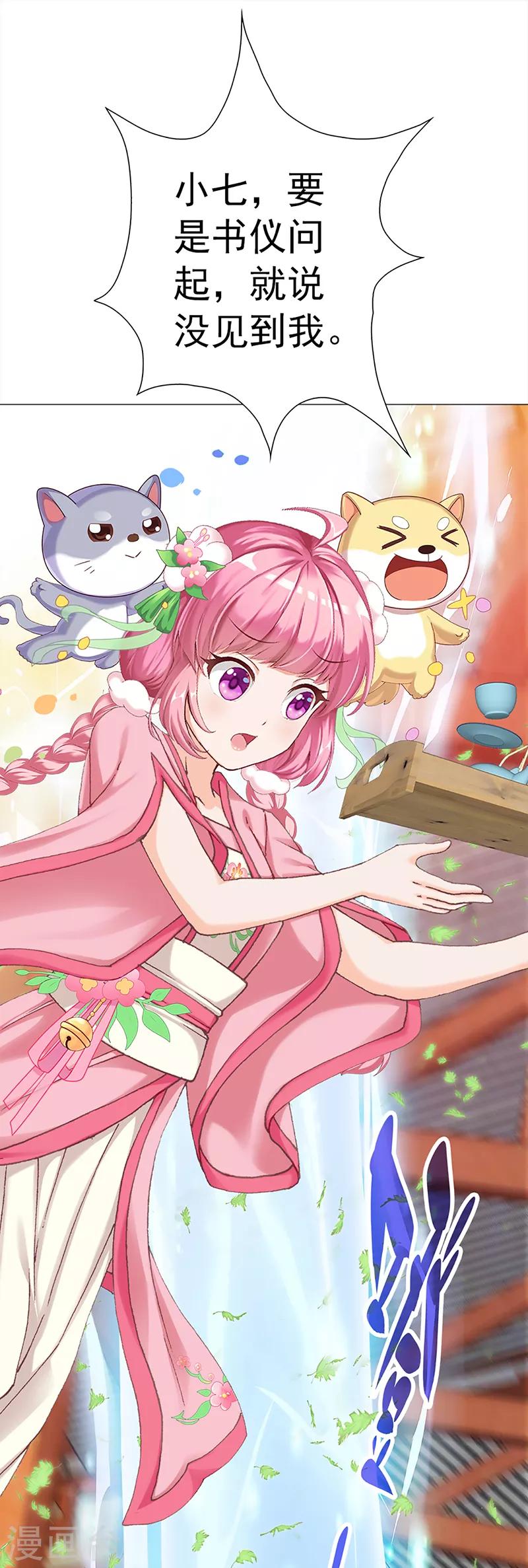 第34话 曼茵的考验-第34话