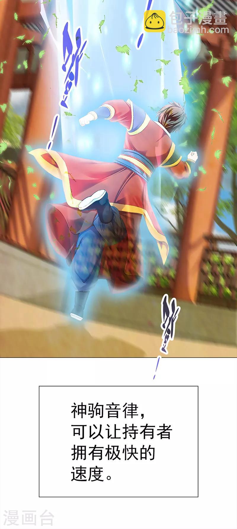 第34话 曼茵的考验-第34话