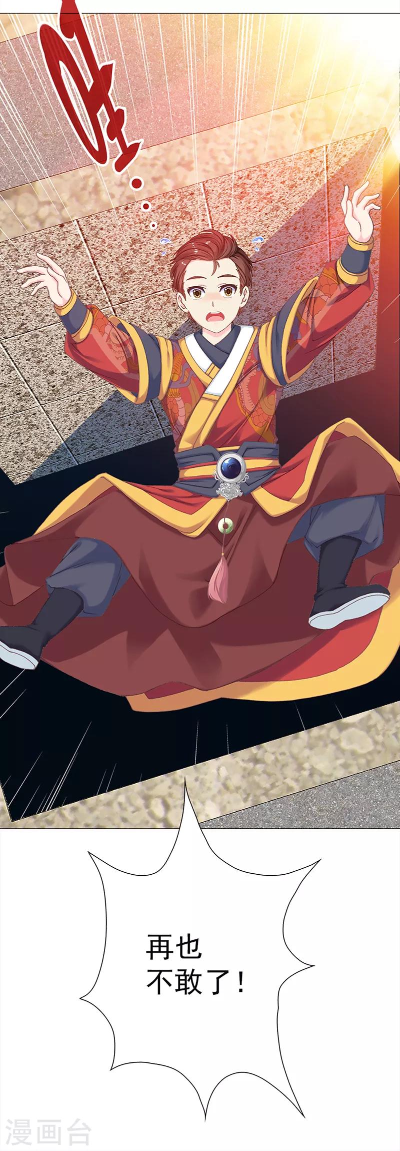 第34话 曼茵的考验-第34话