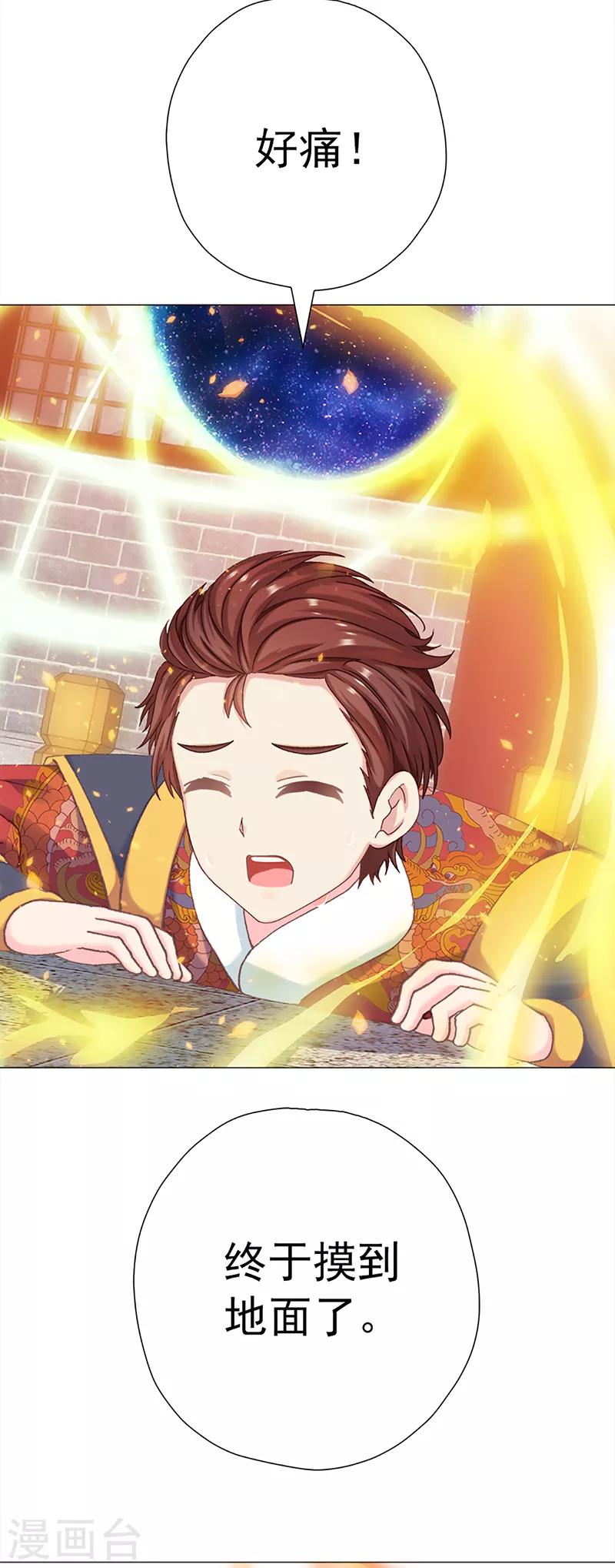 第34话 曼茵的考验-第34话