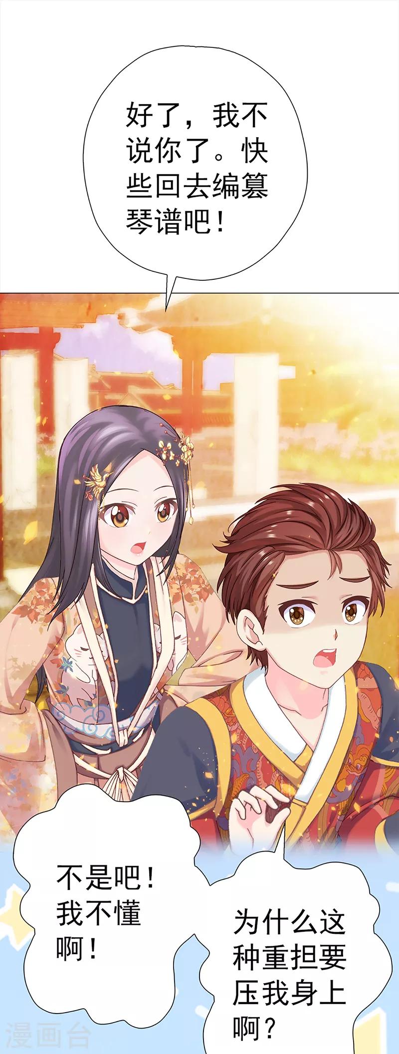 第34话 曼茵的考验-第34话