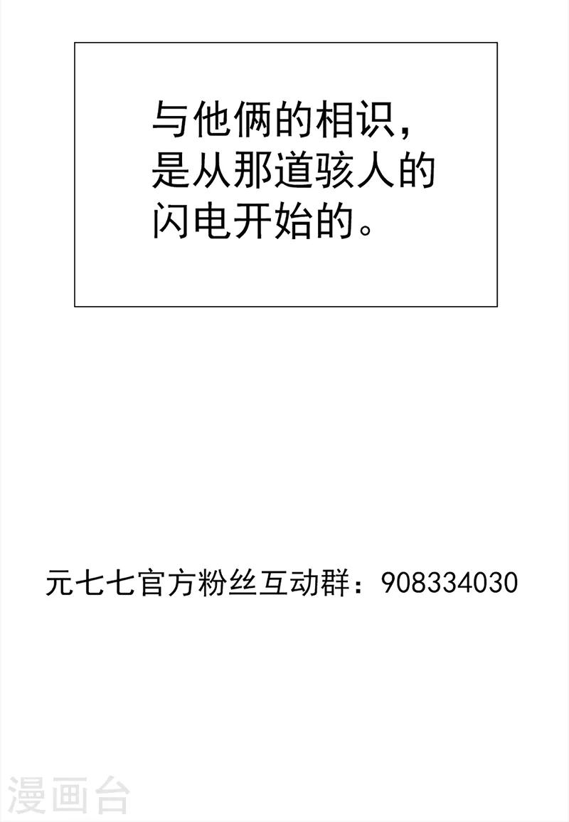 第34话 曼茵的考验-第34话