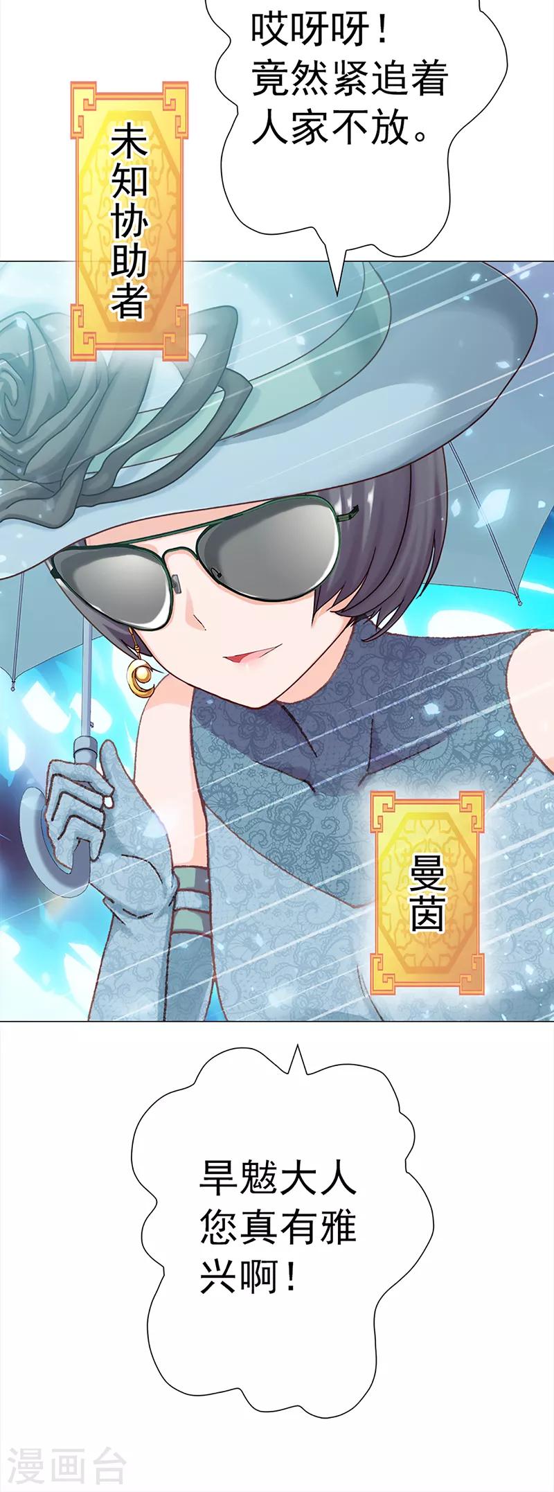 第34话 曼茵的考验-第34话