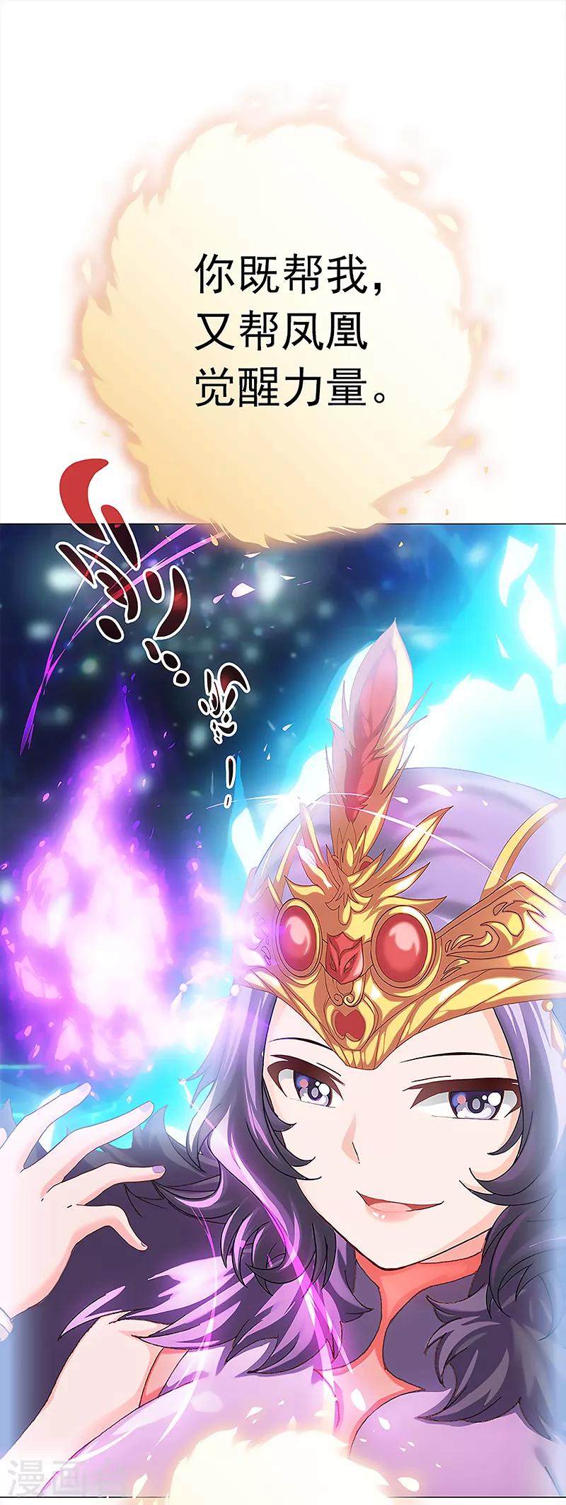 第34话 曼茵的考验-第34话