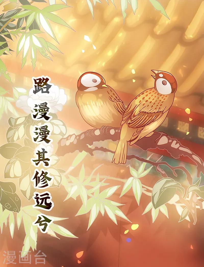 第38话 上京受阻-第38话