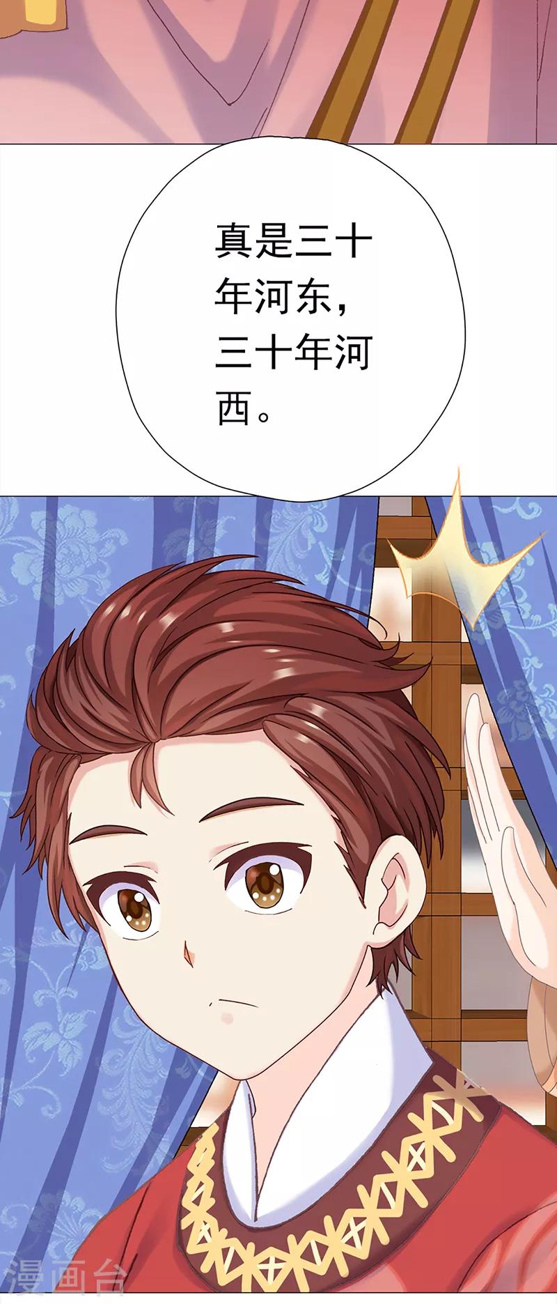 第38话 上京受阻-第38话