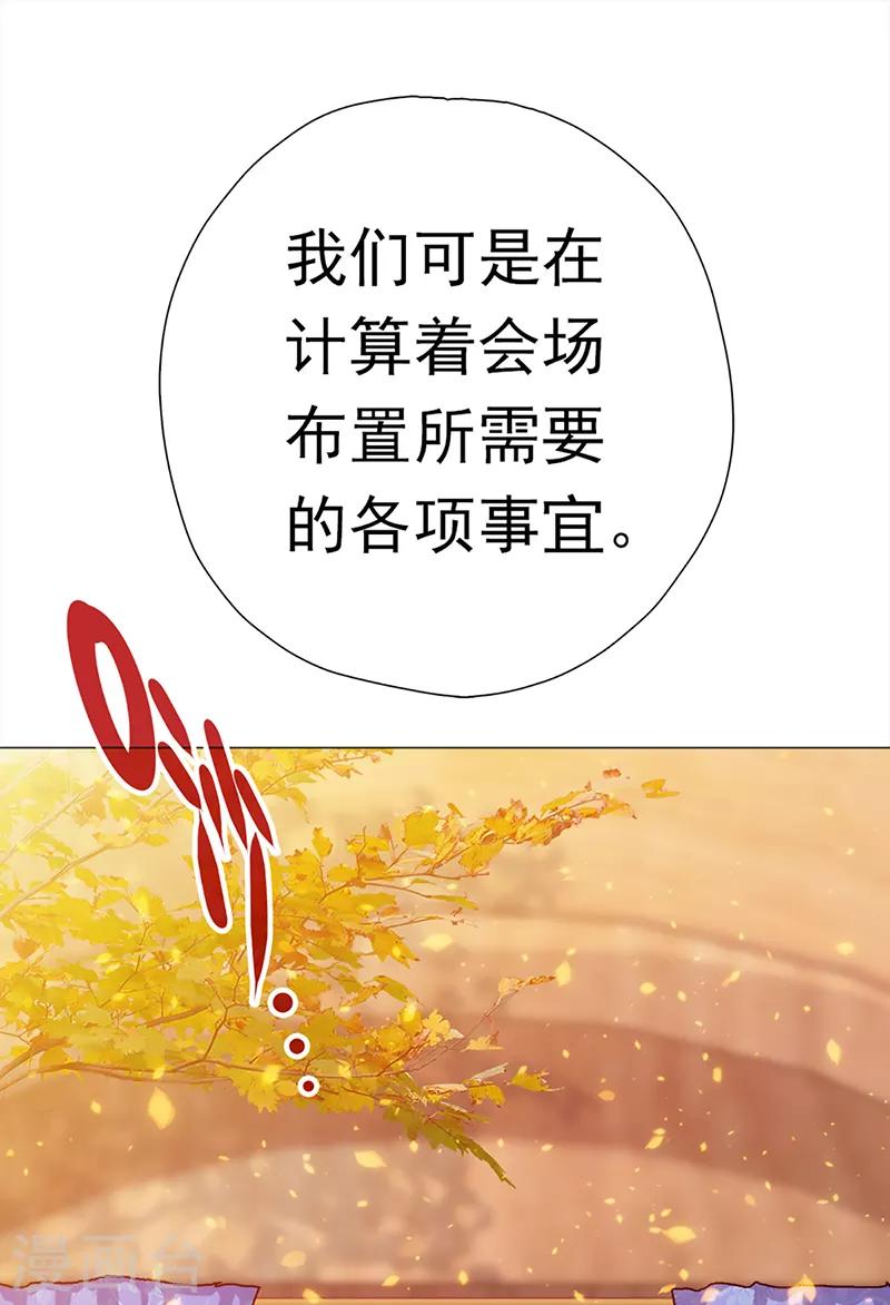 第38话 上京受阻-第38话