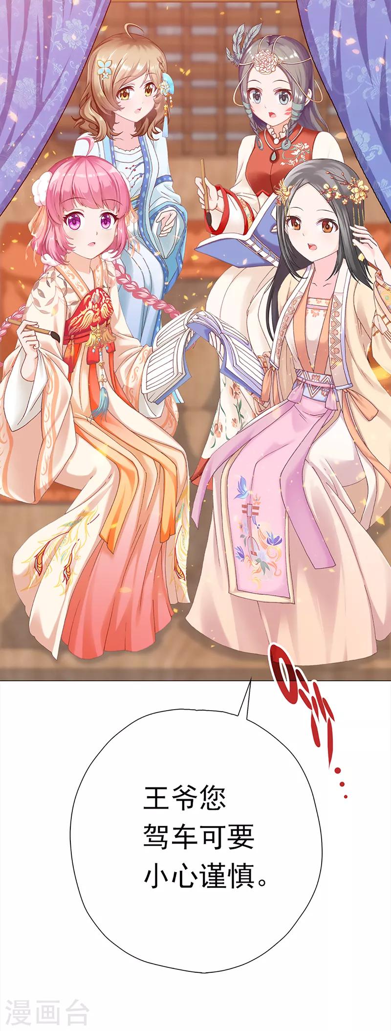 第38话 上京受阻-第38话