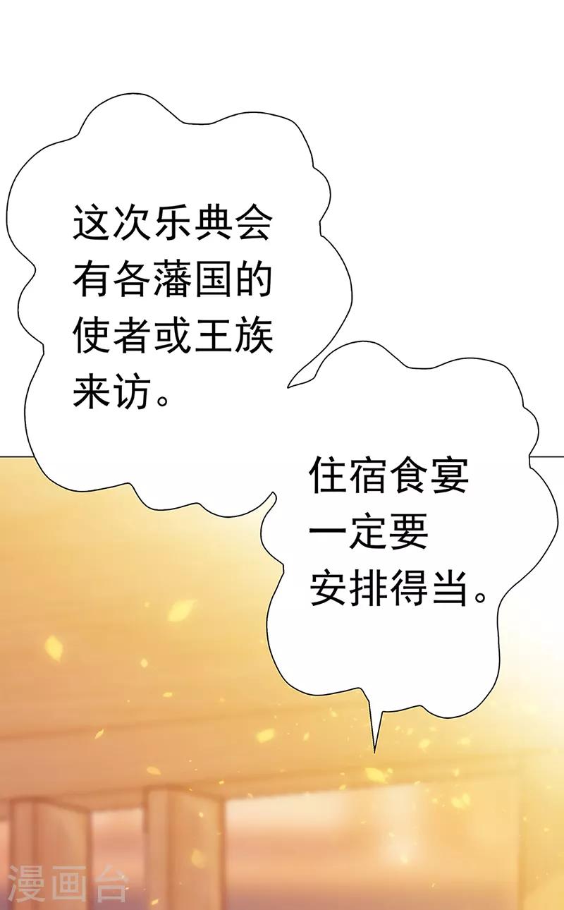 第38话 上京受阻-第38话