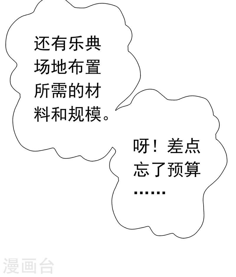 第38话 上京受阻-第38话