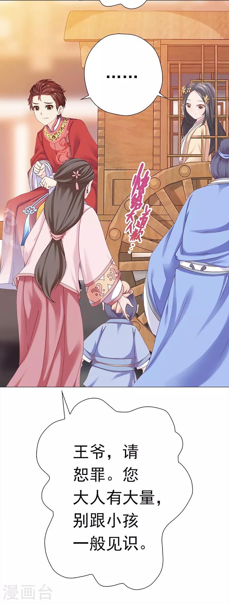 第38话 上京受阻-第38话