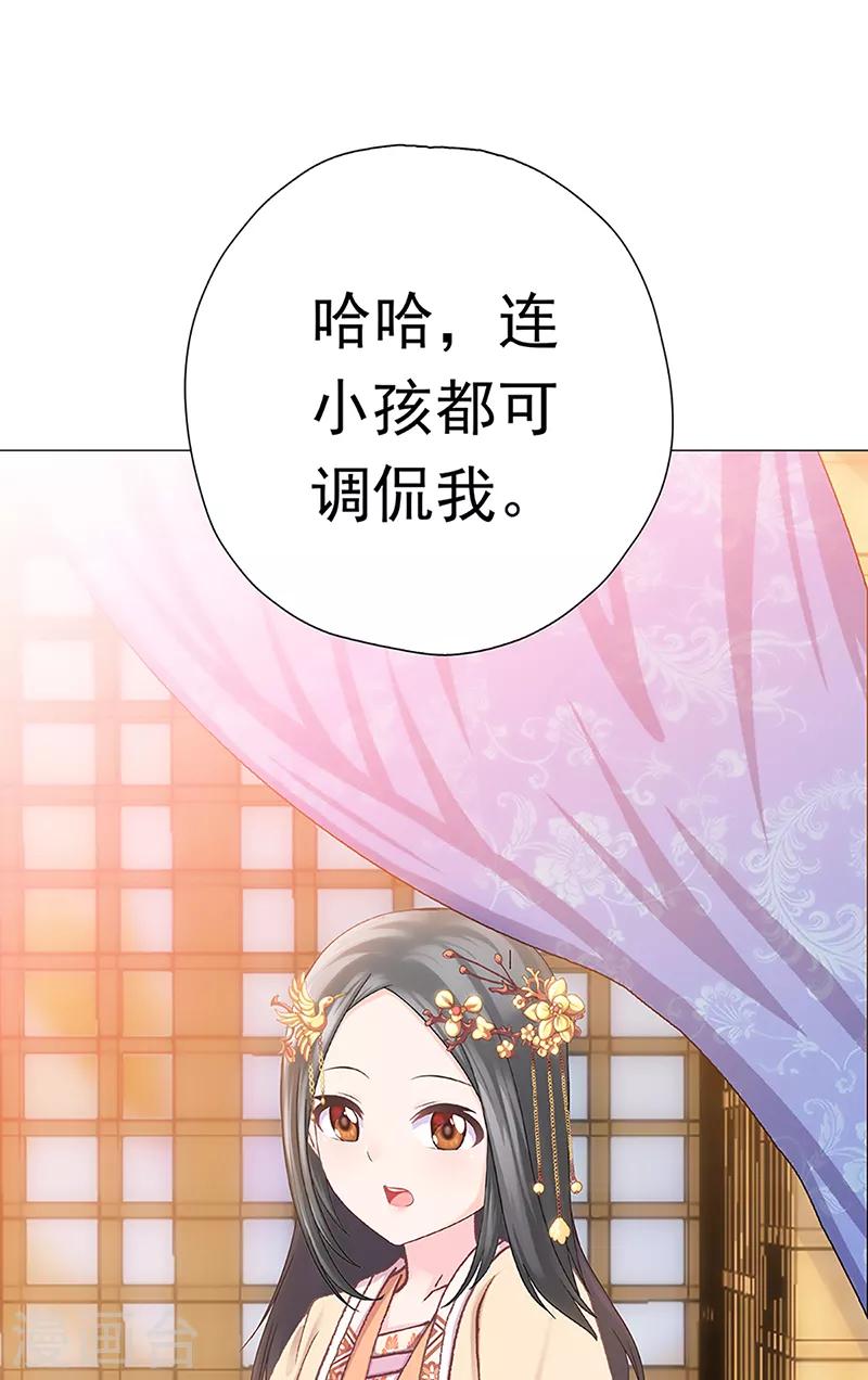 第38话 上京受阻-第38话