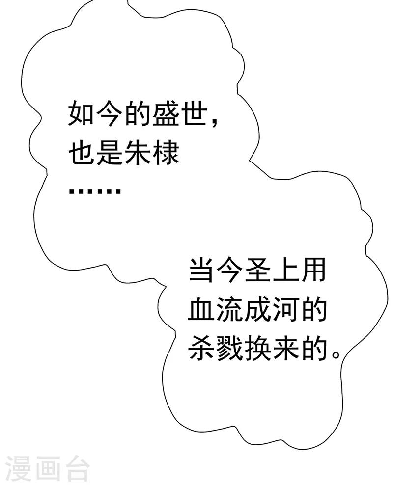 第38话 上京受阻-第38话