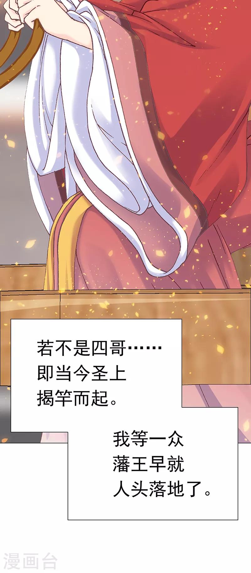 第38话 上京受阻-第38话