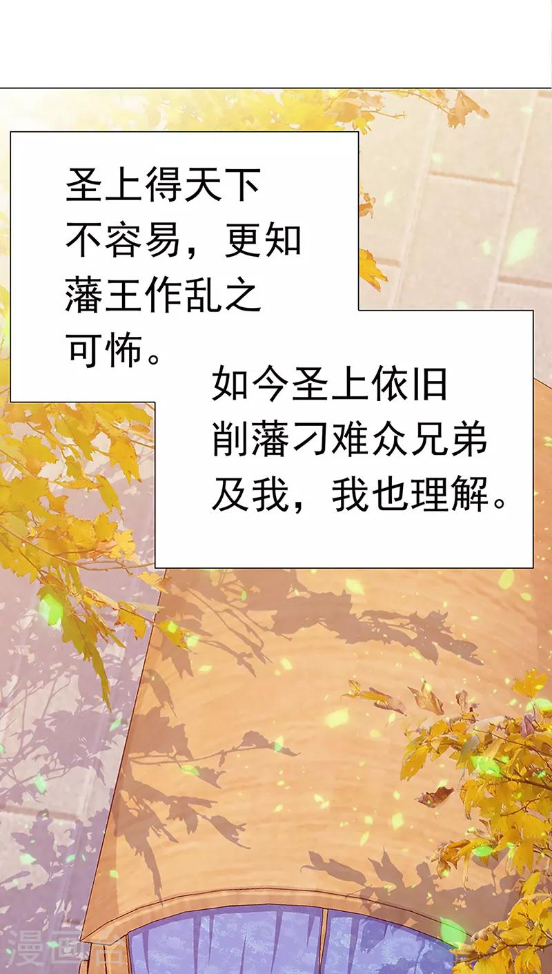 第38话 上京受阻-第38话