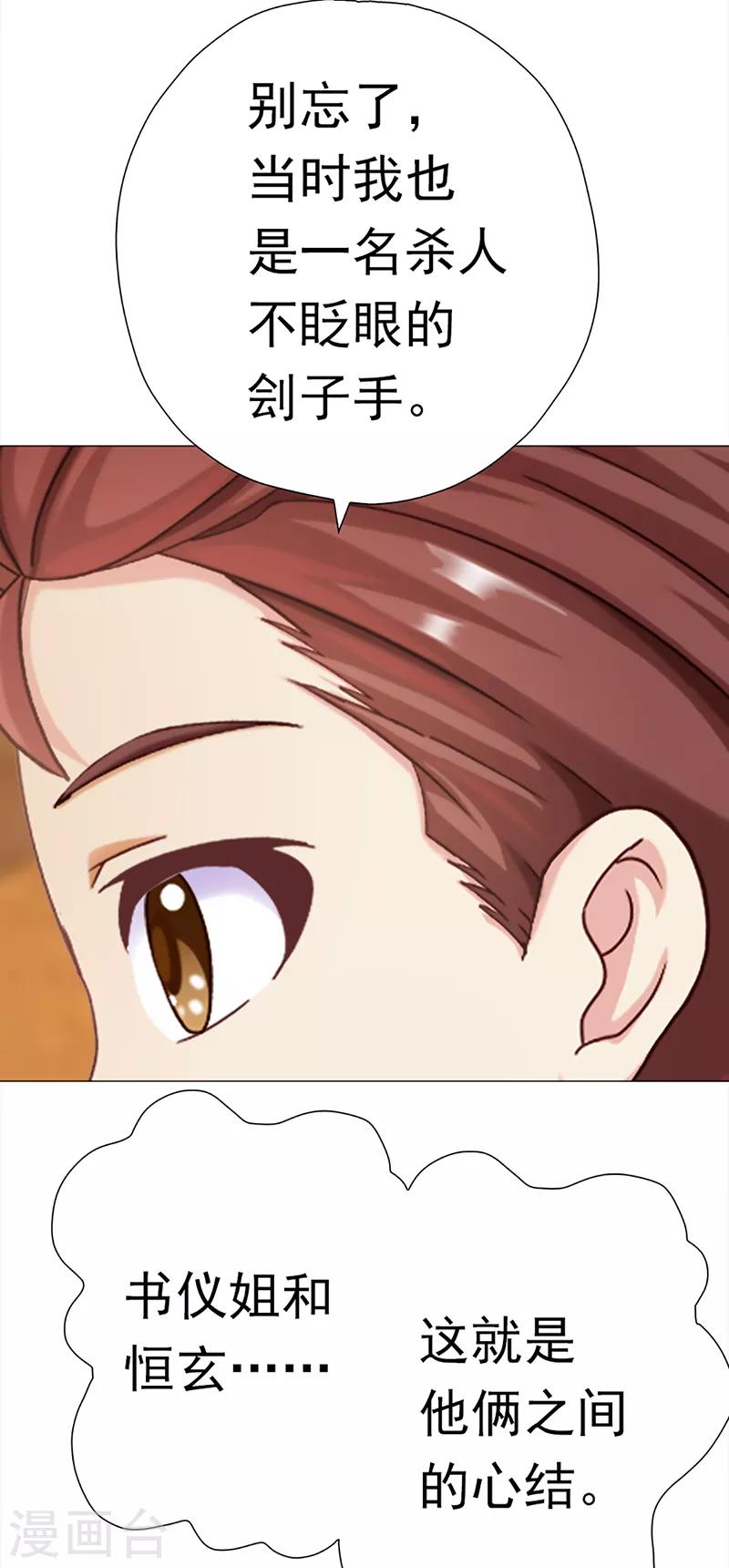 第38话 上京受阻-第38话