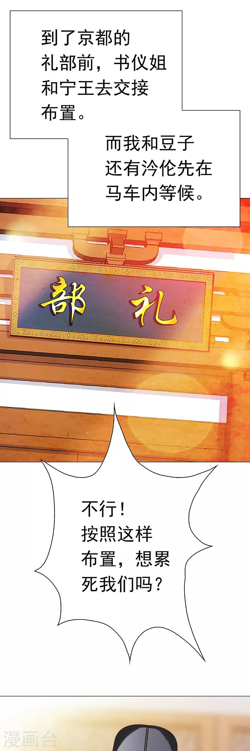 第38话 上京受阻-第38话