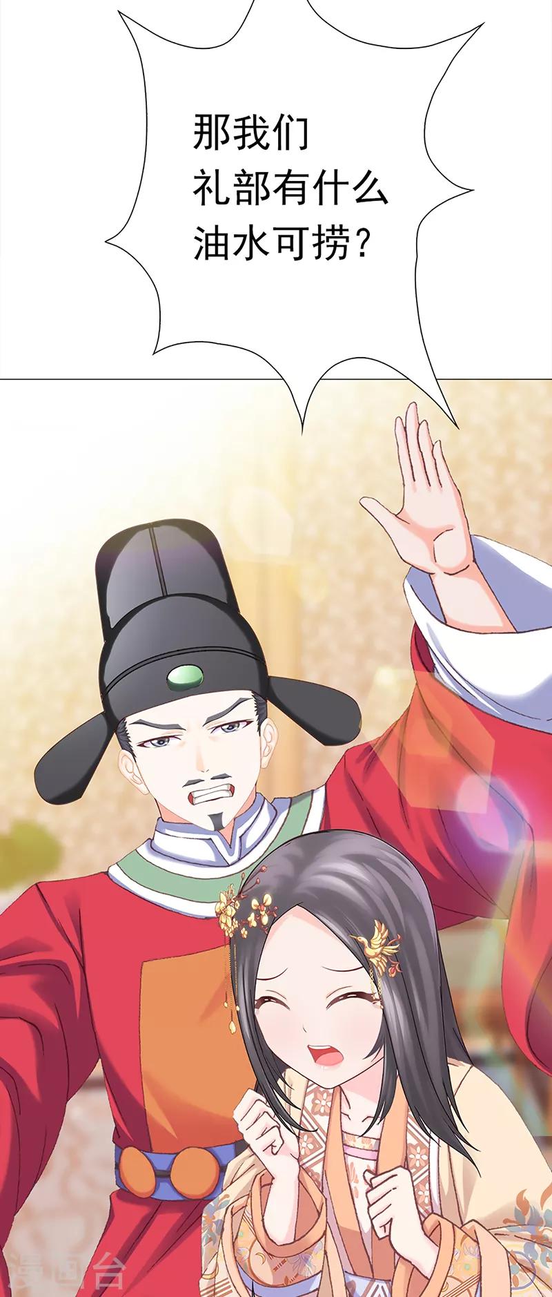 第38话 上京受阻-第38话