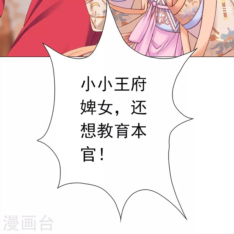 第38话 上京受阻-第38话