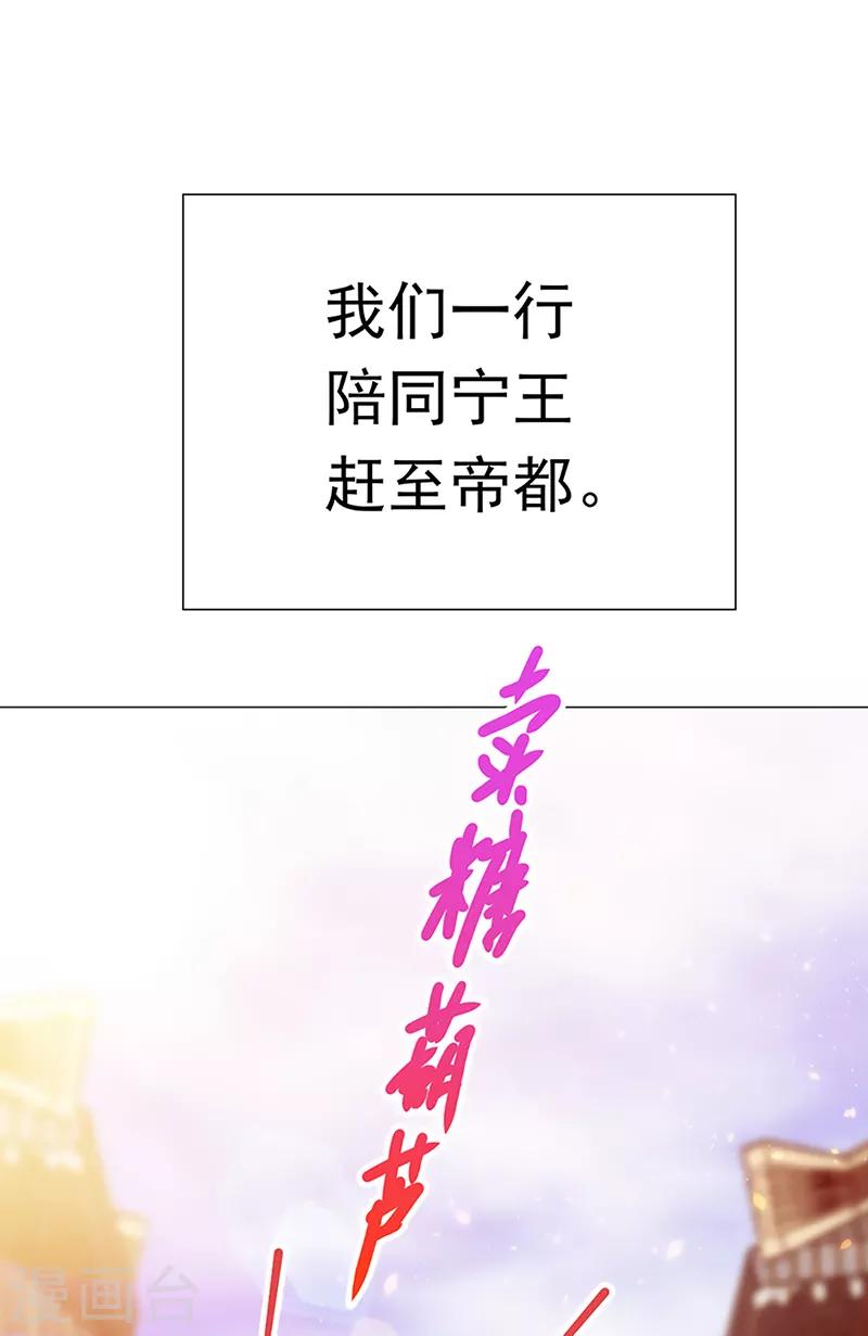 第38话 上京受阻-第38话