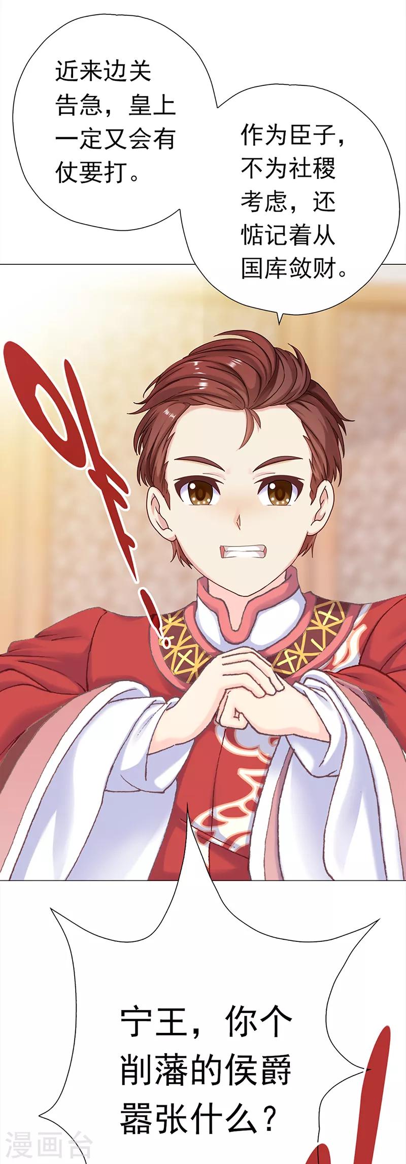 第38话 上京受阻-第38话