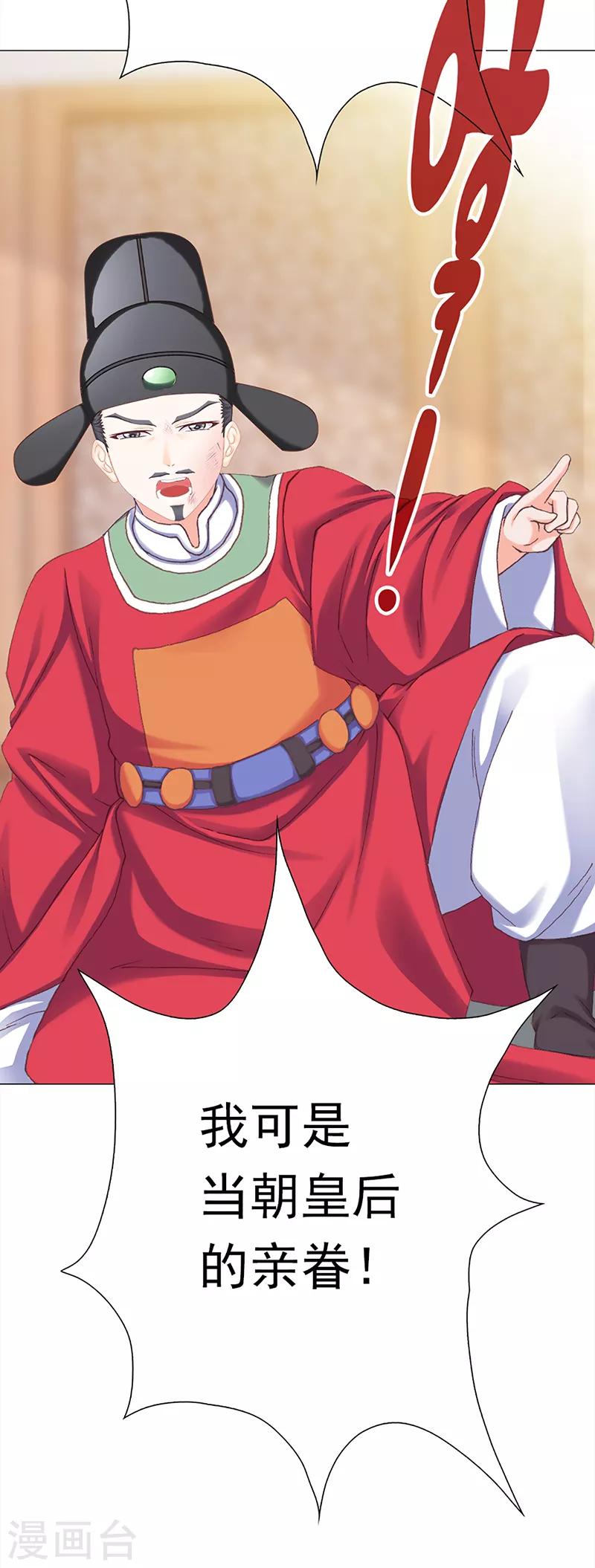 第38话 上京受阻-第38话