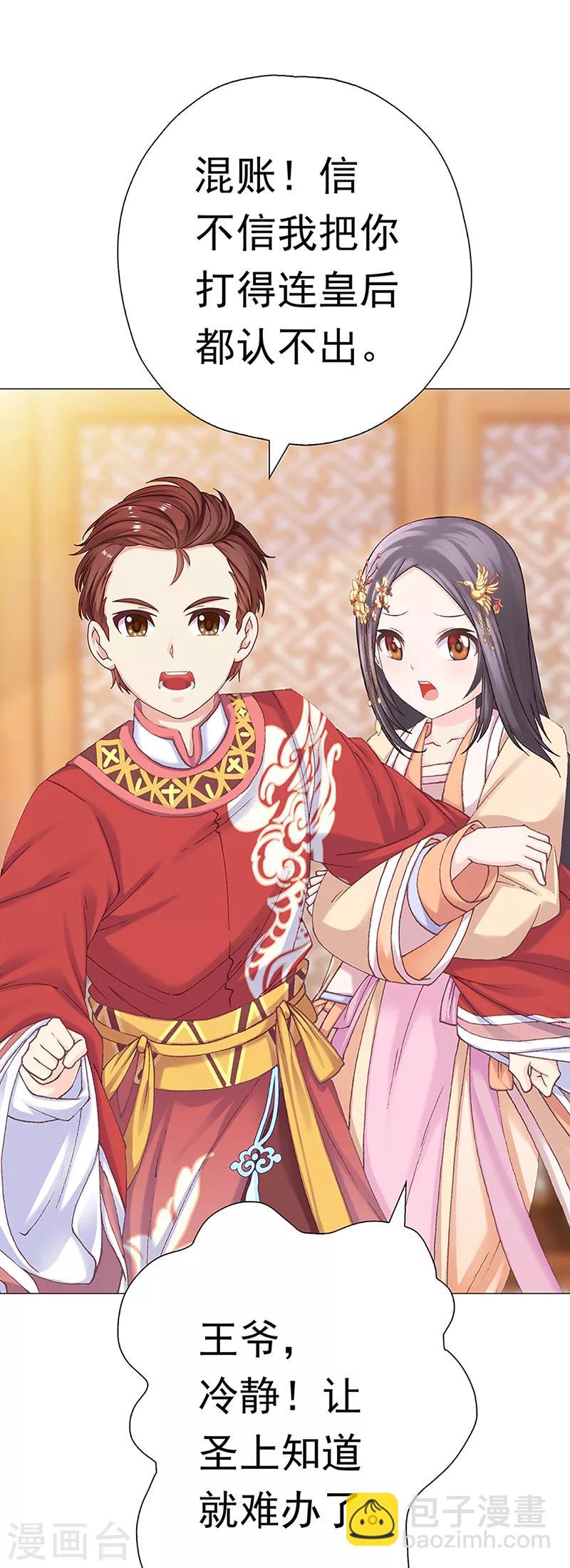 第38话 上京受阻-第38话