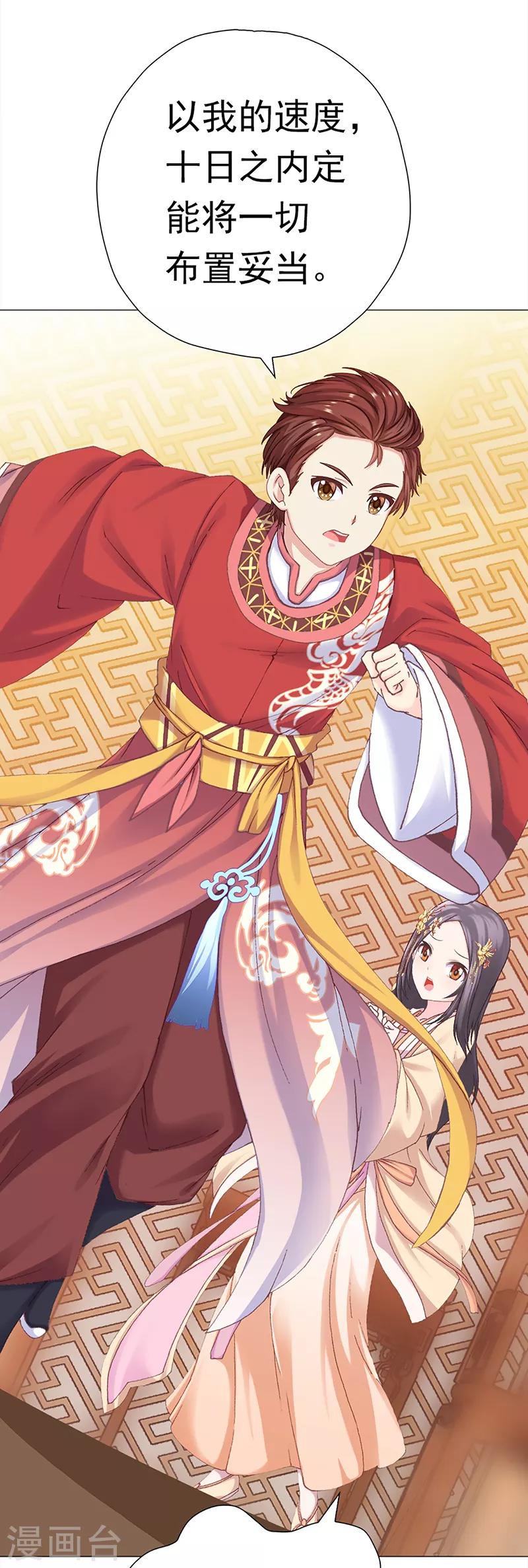 第38话 上京受阻-第38话