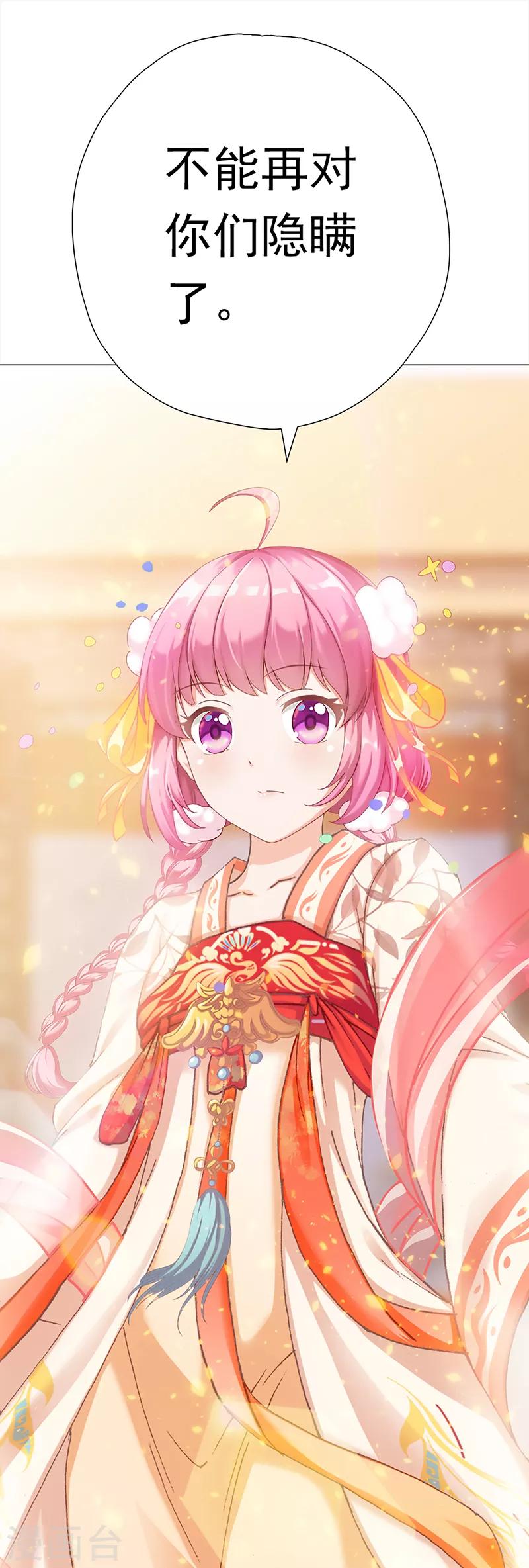 第38话 上京受阻-第38话