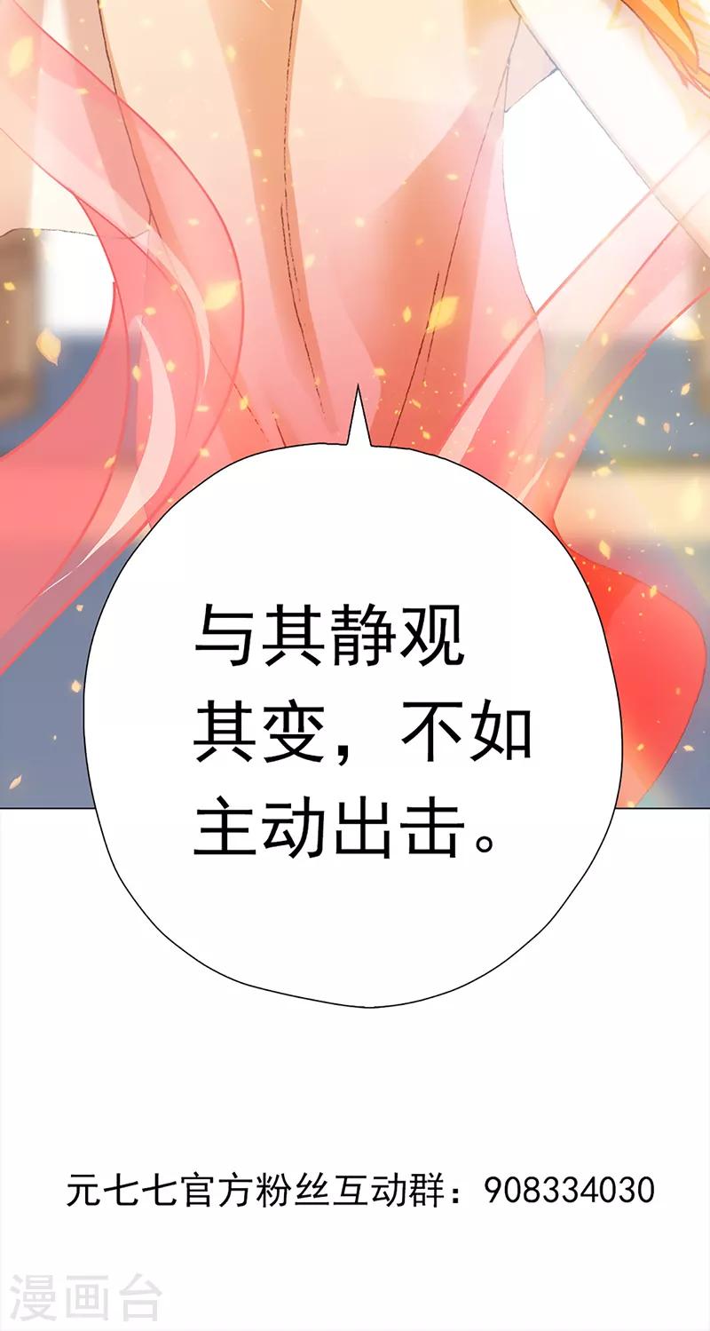 第38话 上京受阻-第38话