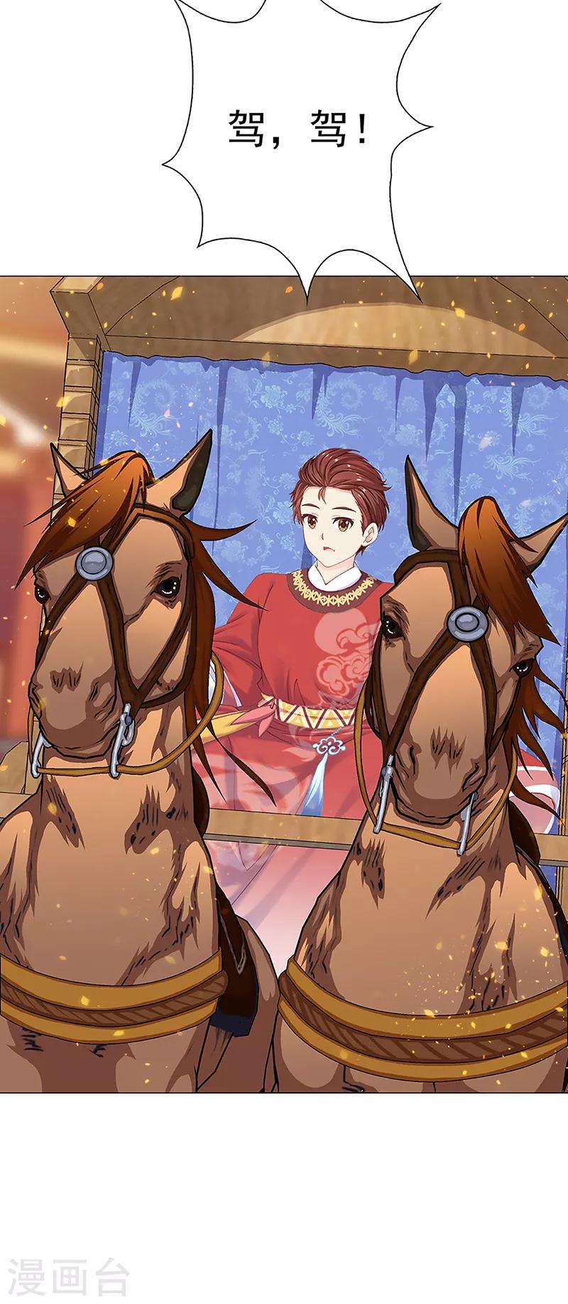 第38话 上京受阻-第38话