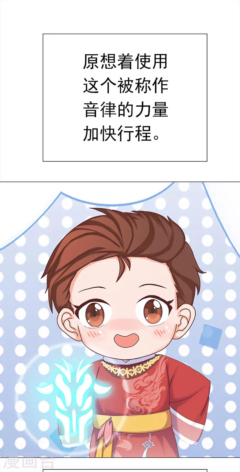 第38话 上京受阻-第38话