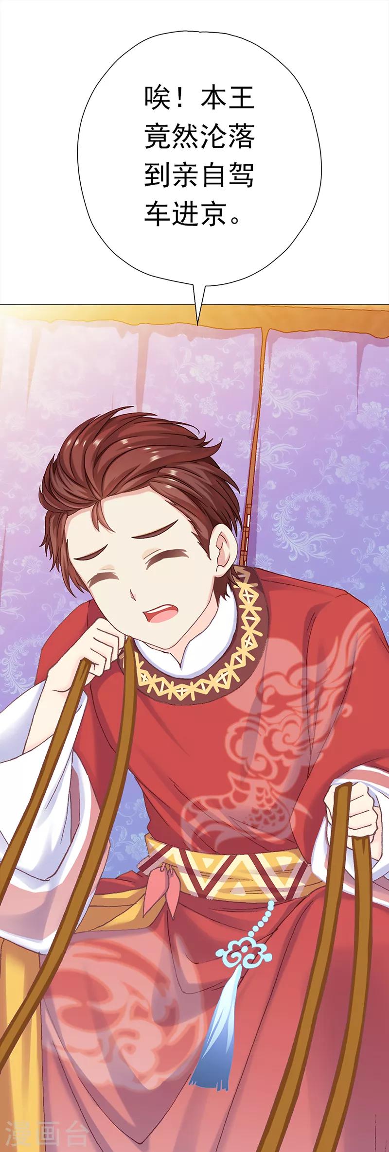 第38话 上京受阻-第38话