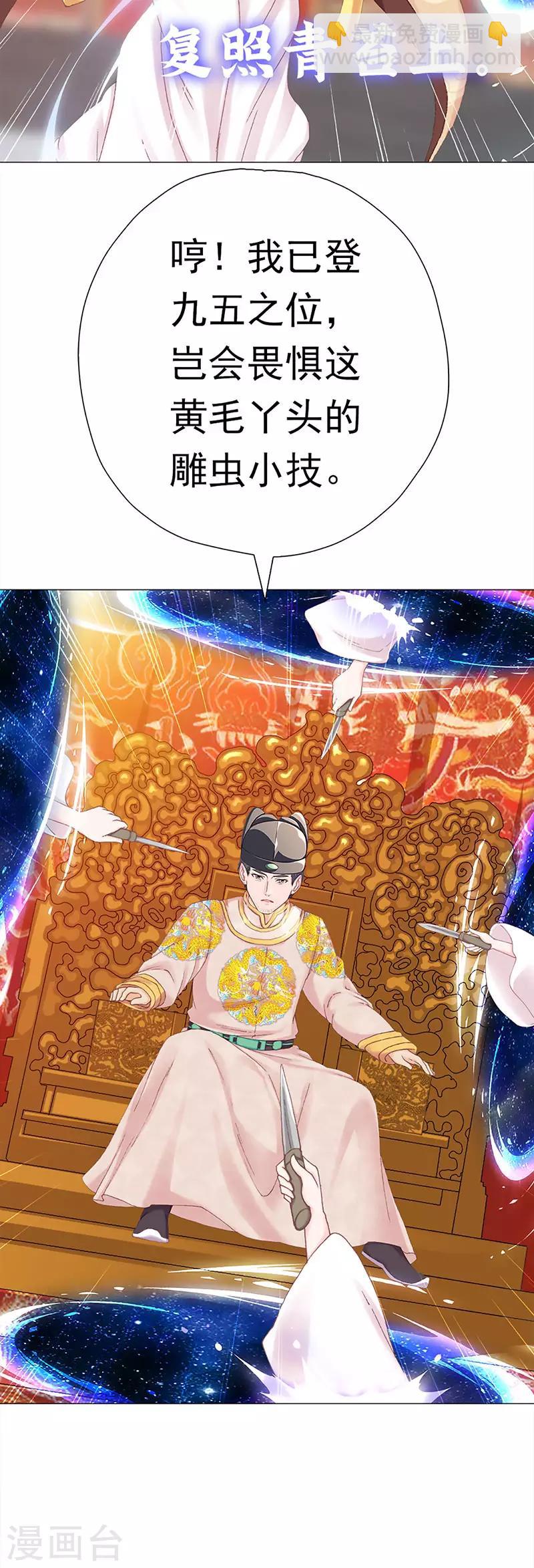 第40话 兄弟对峙-第40话