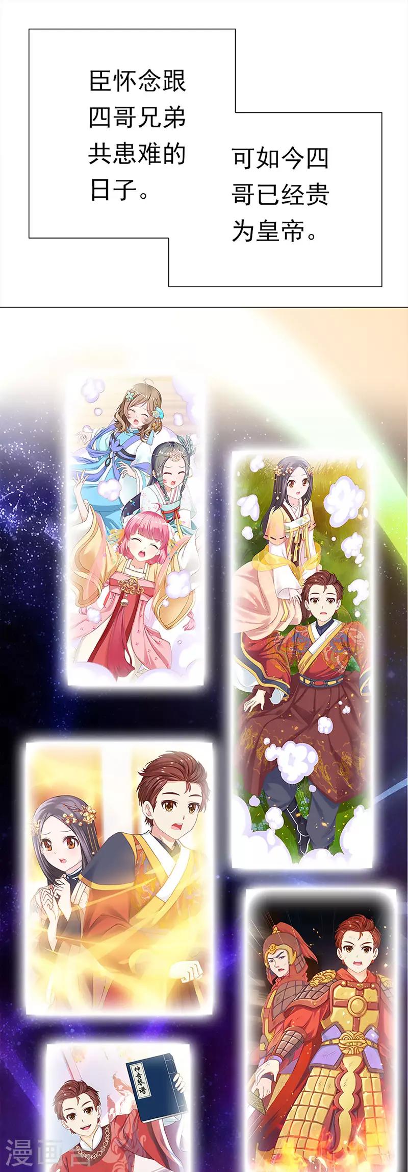 第40话 兄弟对峙-第40话