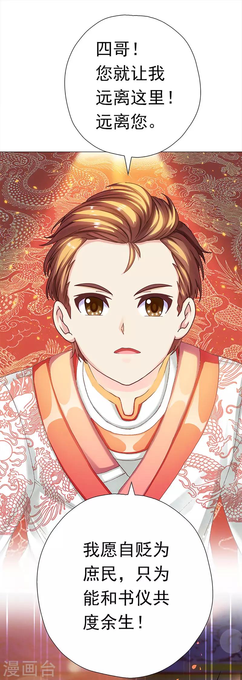 第40话 兄弟对峙-第40话