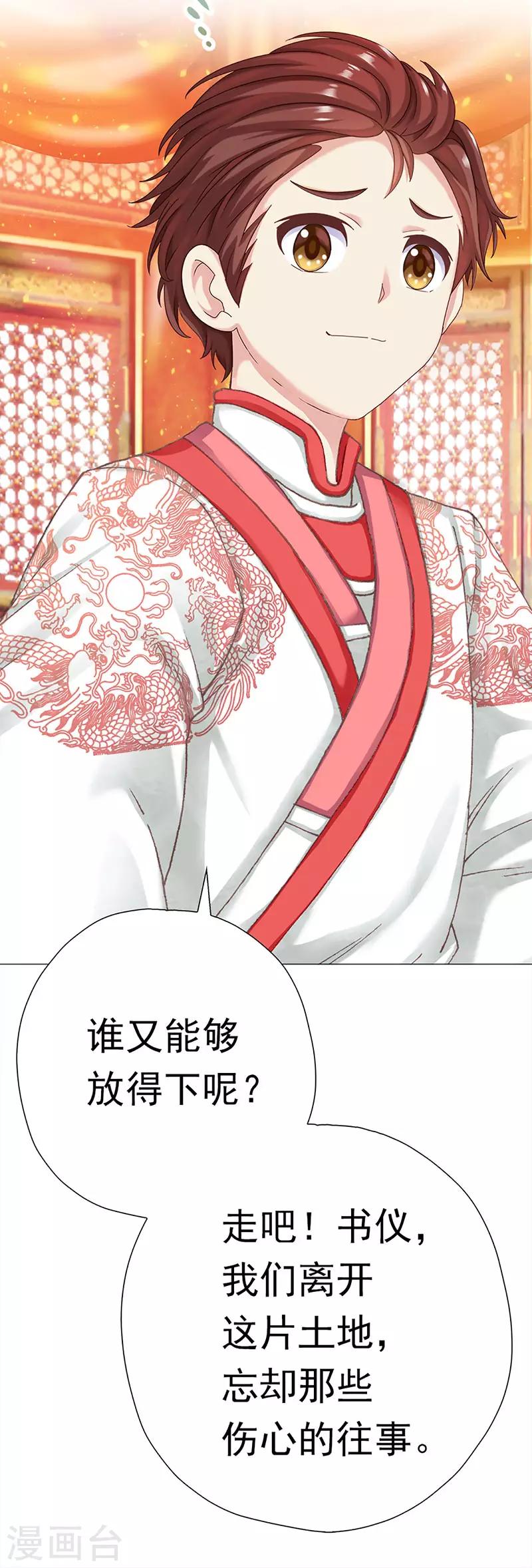 第40话 兄弟对峙-第40话