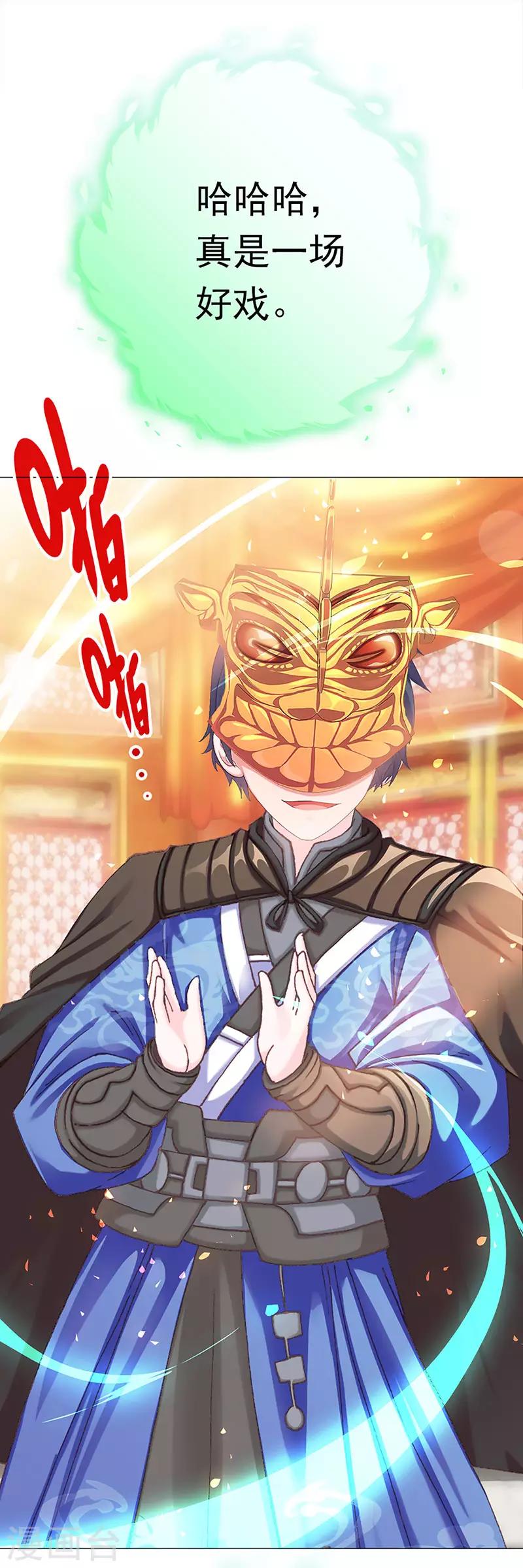 第40话 兄弟对峙-第40话