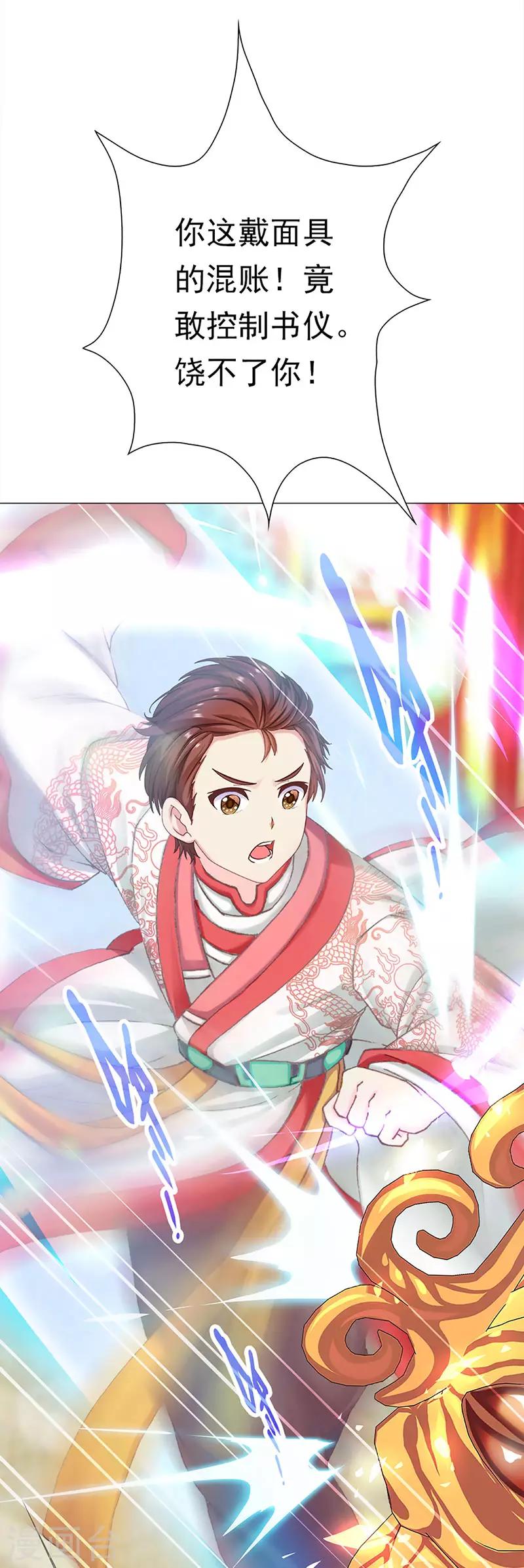 第40话 兄弟对峙-第40话