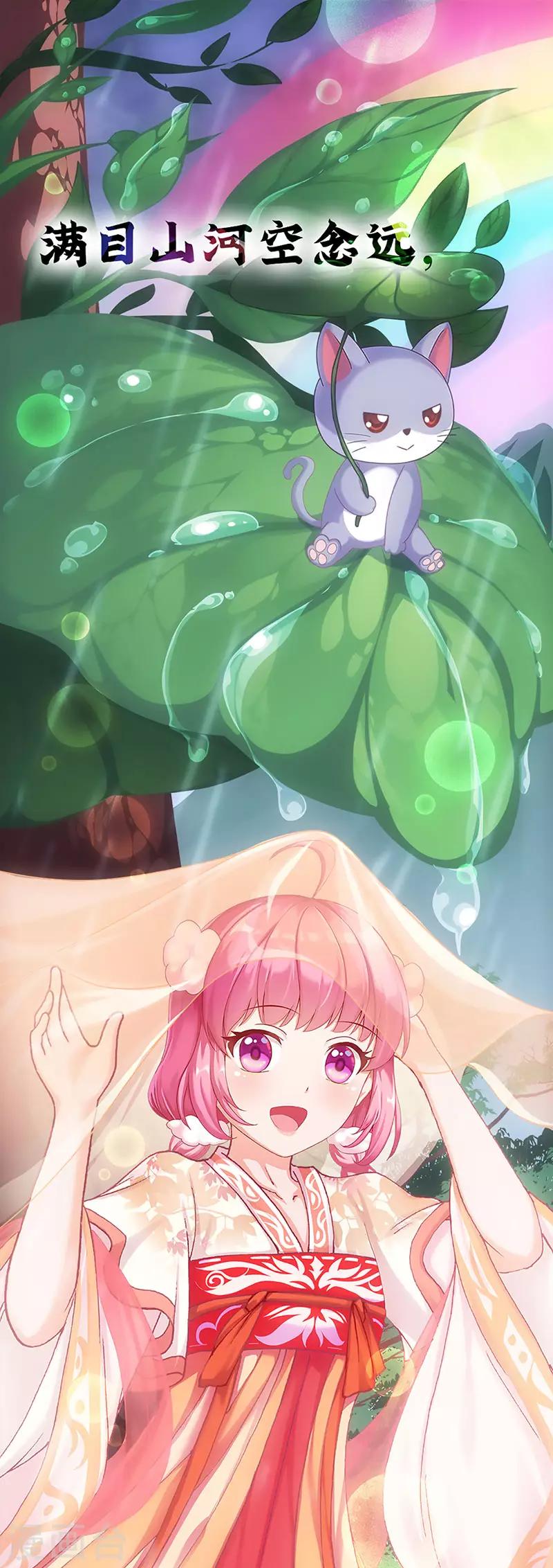 第44话 追寻原初(1/2)-第44话